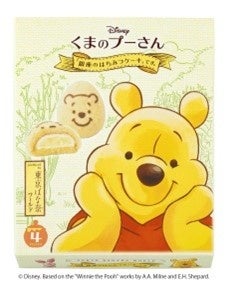 期間限定