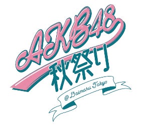 アイドル×百貨店 異色のコラボ!限定ムービーやトレカも。初開催 アイドル×百貨店 異色のコラボ!限定ムービーやトレカも。初開催