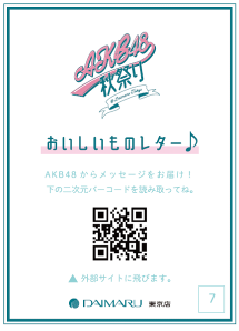 配布カード（イメージ）