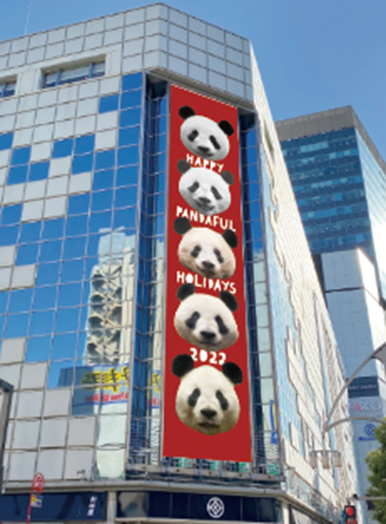 ※広告幕：縦約２０ｍ×横約４ｍ　 ※画像はイメージです。