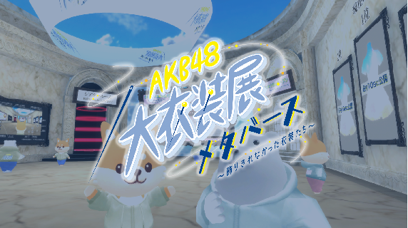 ※空間画像は制作中のものとなります。実際の空間デザインとは異なります。