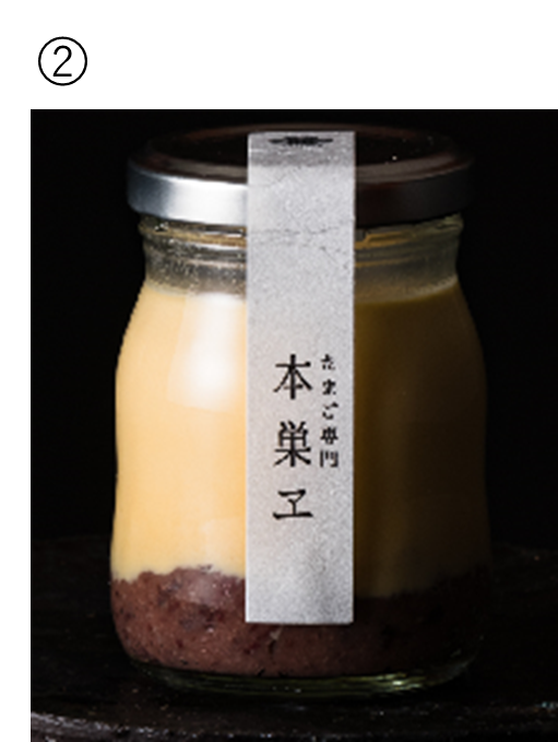 明治元年から続く旅館の伝統の 『濃厚たまごパン』が初登場！