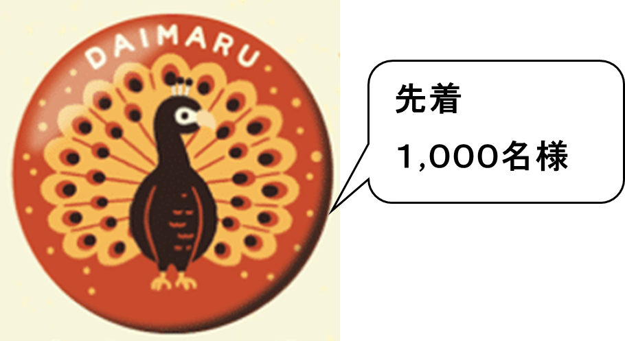 ボウケンバッジ