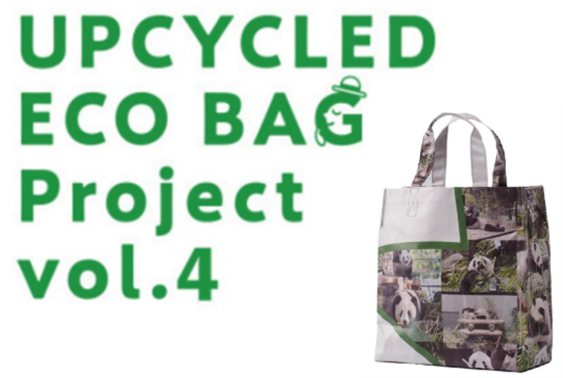 松坂屋上野　パンダファミリートートバッグ　Lサイズ 上野パンダファミリー ビッグトートバッグ (ライトグレー