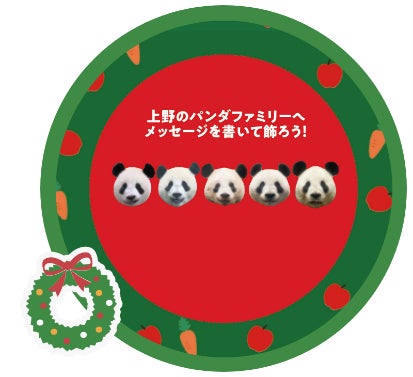 ※画像は2022年実施時のものです。
