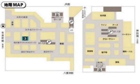 クリスマスにぴったりな新登場のバクラヴァ!大丸東京店 最旬スイーツ クリスマスにぴったりな新登場のバクラヴァ!大丸東京店 最旬スイーツ