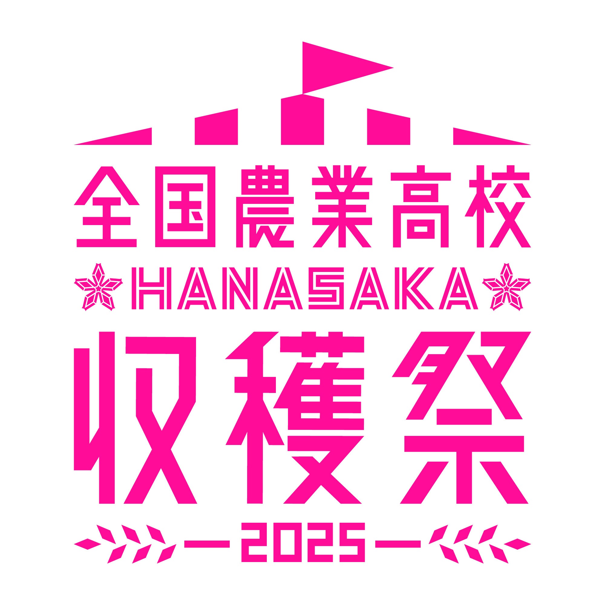 お花見中のシャンシャンに胸キュン♪するクリアファイル！松坂屋