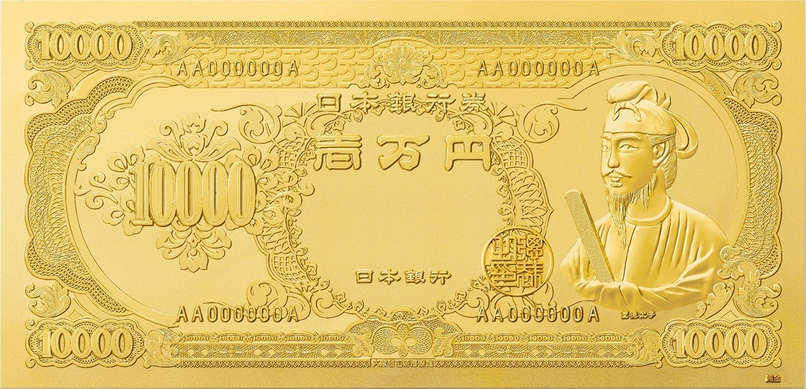 昭和100年を目前に、純金製・聖徳太子札が再び登場 相場上昇なのは