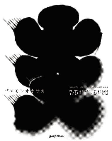 goyemon、初の感謝祭を大阪にて開催。2日間限定の特別イベント goyemon、初の感謝祭を大阪にて開催。2日間限定の特別イベント