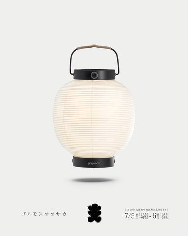 新品未使用】goyemon 提灯 ANCOH BLACK 未開封 CHOCHIN × SOLAR 新品未使用】goyemon 提灯 ANCOH BLACK 未開封 CHOCHIN × SOLAR