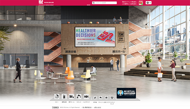 図：協和企画のデモイベントイメージ