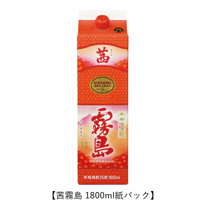 茜霧島』1800ml紙パック新発売！ | 霧島酒造株式会社のプレスリリース