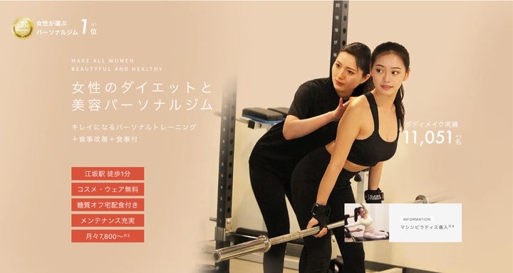 OPEN記念】体験トレーニング0円 女性専用パーソナルジム「UNDEUX OPEN記念】体験トレーニング0円 女性専用パーソナルジム「UNDEUX