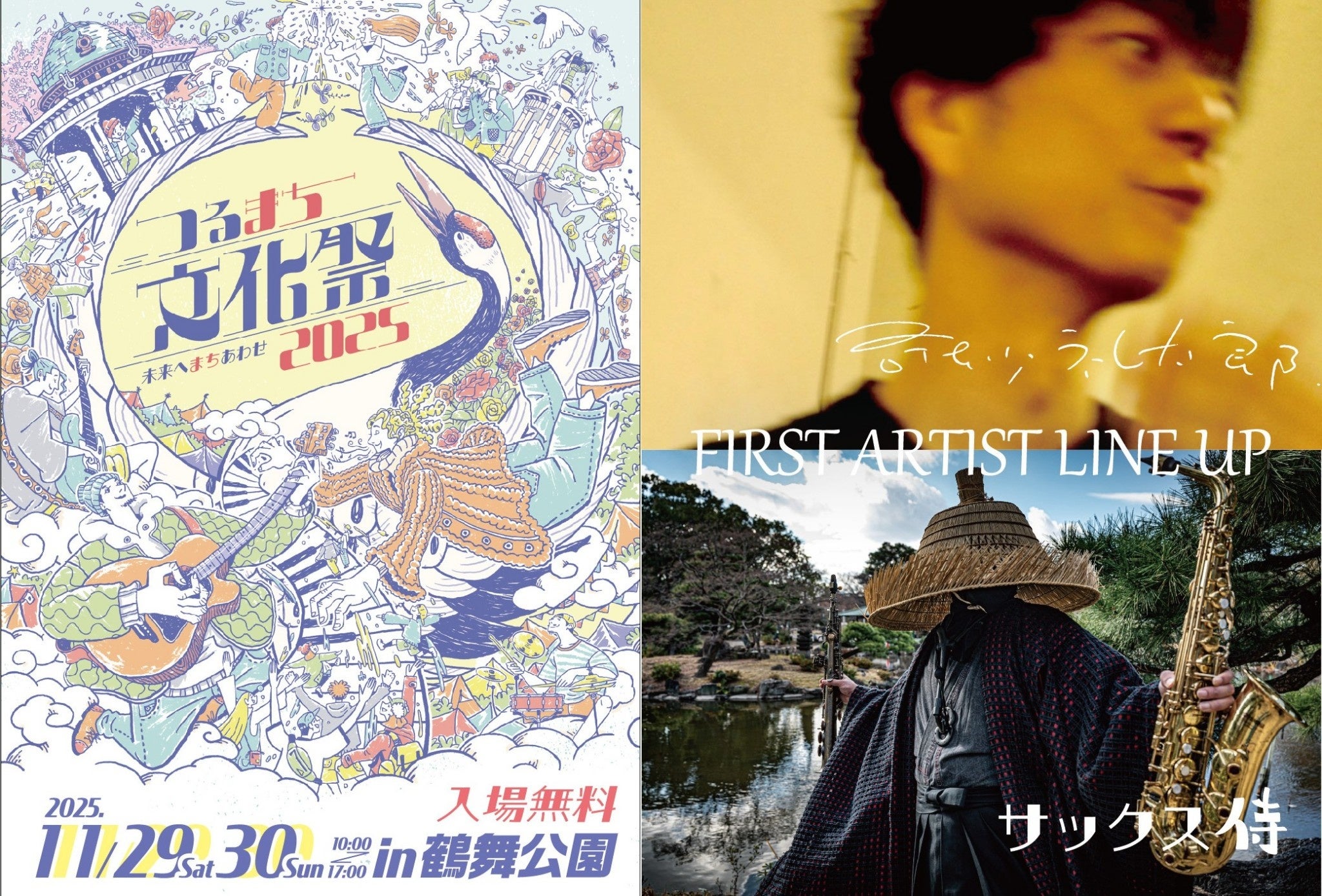 昭和レトロ 京成谷津遊園 第7回歌う大撮影会と写真コンクール ポスター& チラシ 鶴川グローイングアップ映画祭Presents『Single8』と新旧特撮