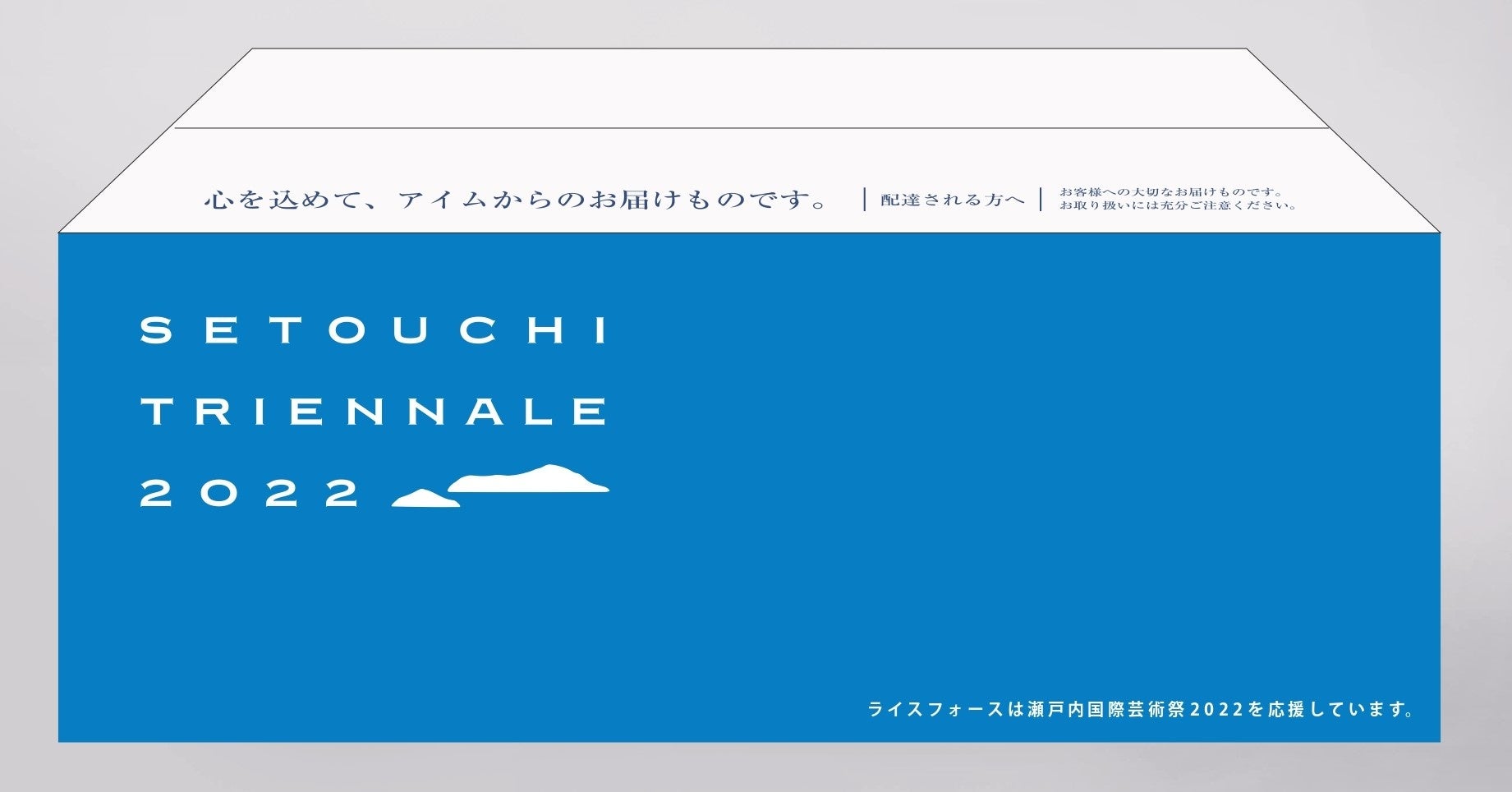 ブライトエイジ】サステナビリティキャンペーン「地球に寄りそう