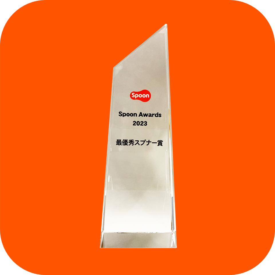 最優秀スプナー賞受賞トロフィー