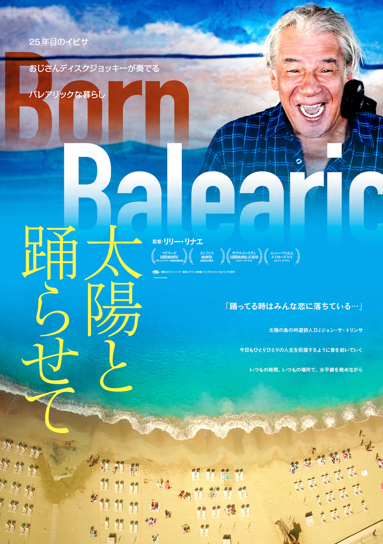 Born Balearic 『太陽と踊らせて』 - Jon Sa Trinxa Japan Tour 2022 