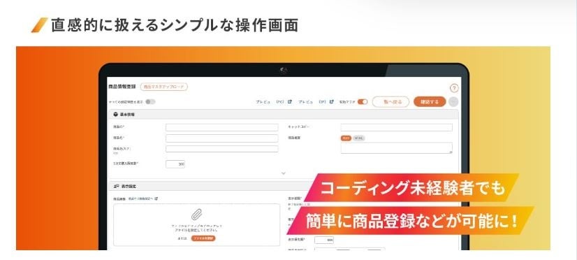 直感的に扱えるシンプルな操作画面