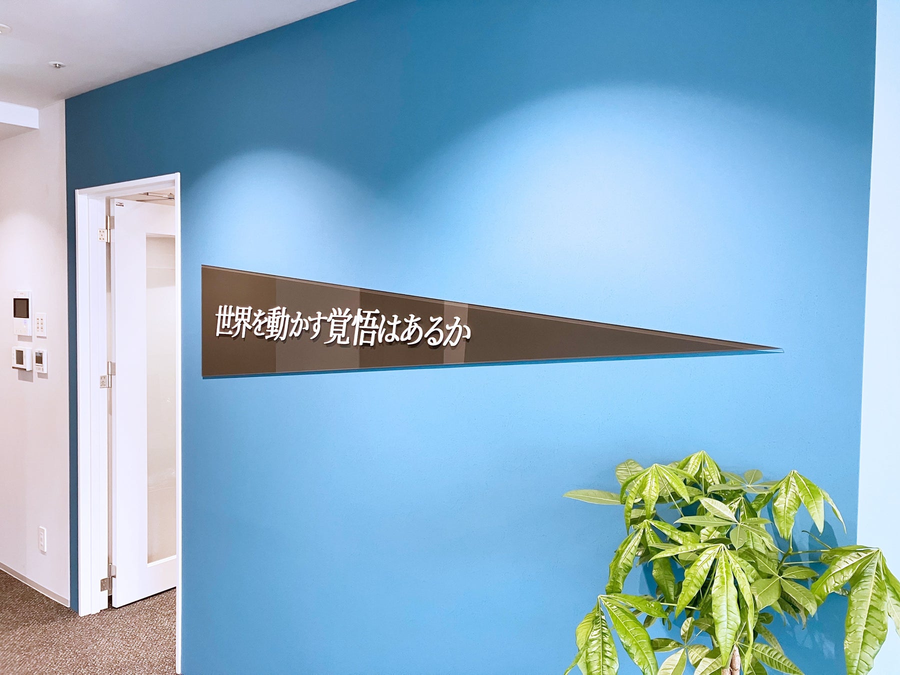 執務室内入口