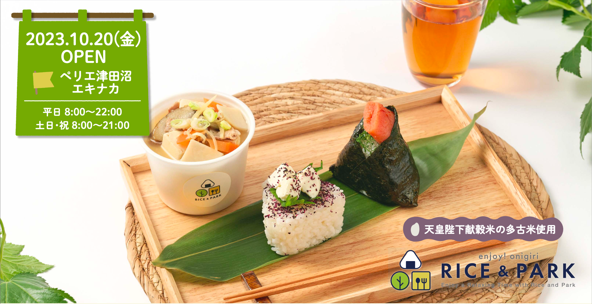 おにぎり さま 専用ページ おにぎり さま 専用ページ 【公式通販】