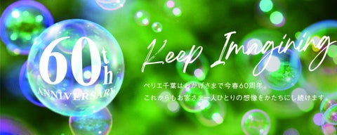 <YORU MACHI in千葉市中心市街地×PERIE>“光で街をつなぐ” メモリアルな千葉のクリスマスイベントを開催 <YORU MACHI in千葉市中心市街地×PERIE>“光で街をつなぐ” メモリアルな千葉のクリスマスイベントを開催