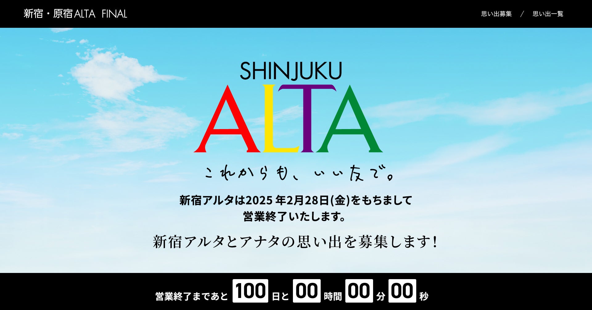 活動歴および当時の関連ビジュアル記録