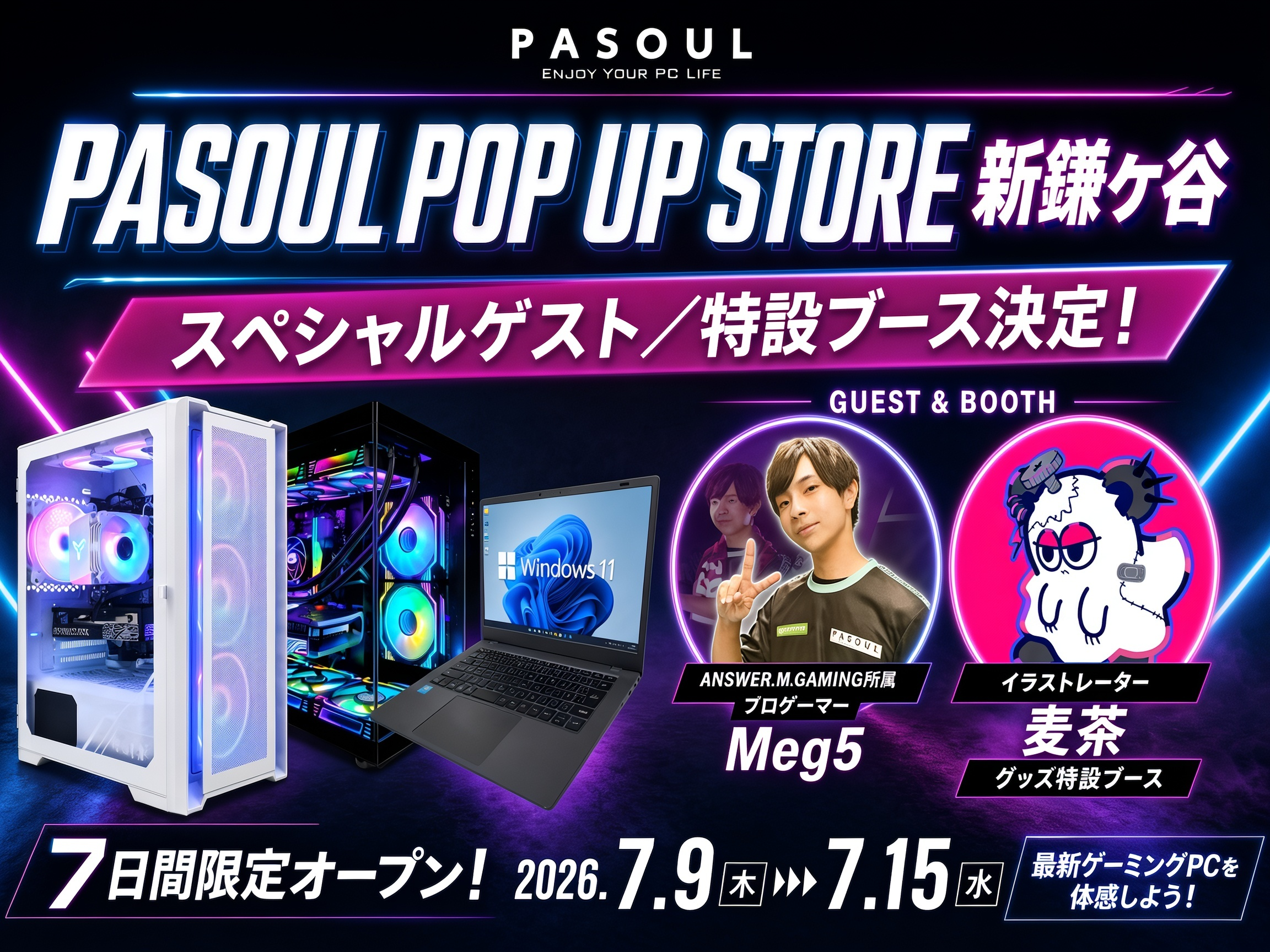 プロゲーマーMeg5来場！PASOUL新鎌ヶ谷店でPC体験＆限定グッズ販売