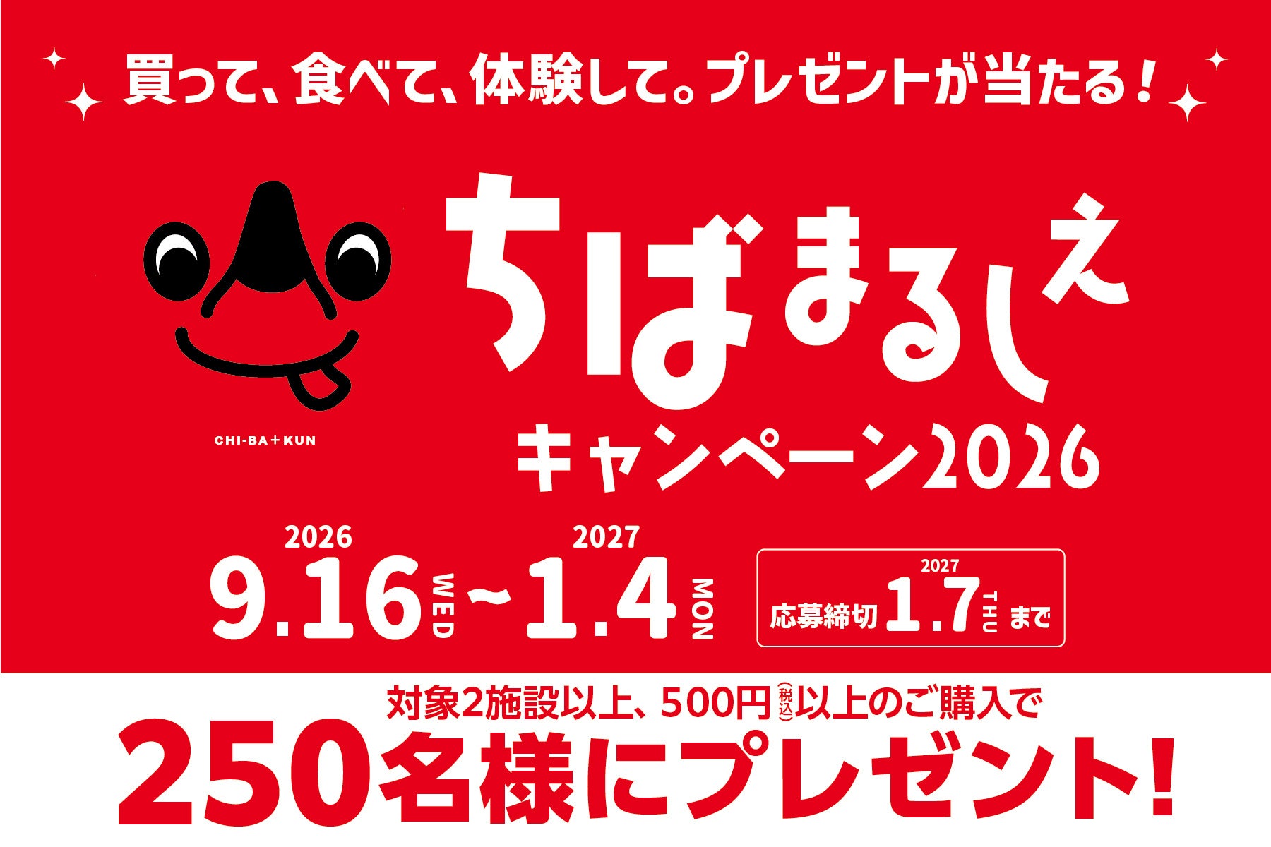 2026 丹波ワインヌーボー&京都ワインフェア開催