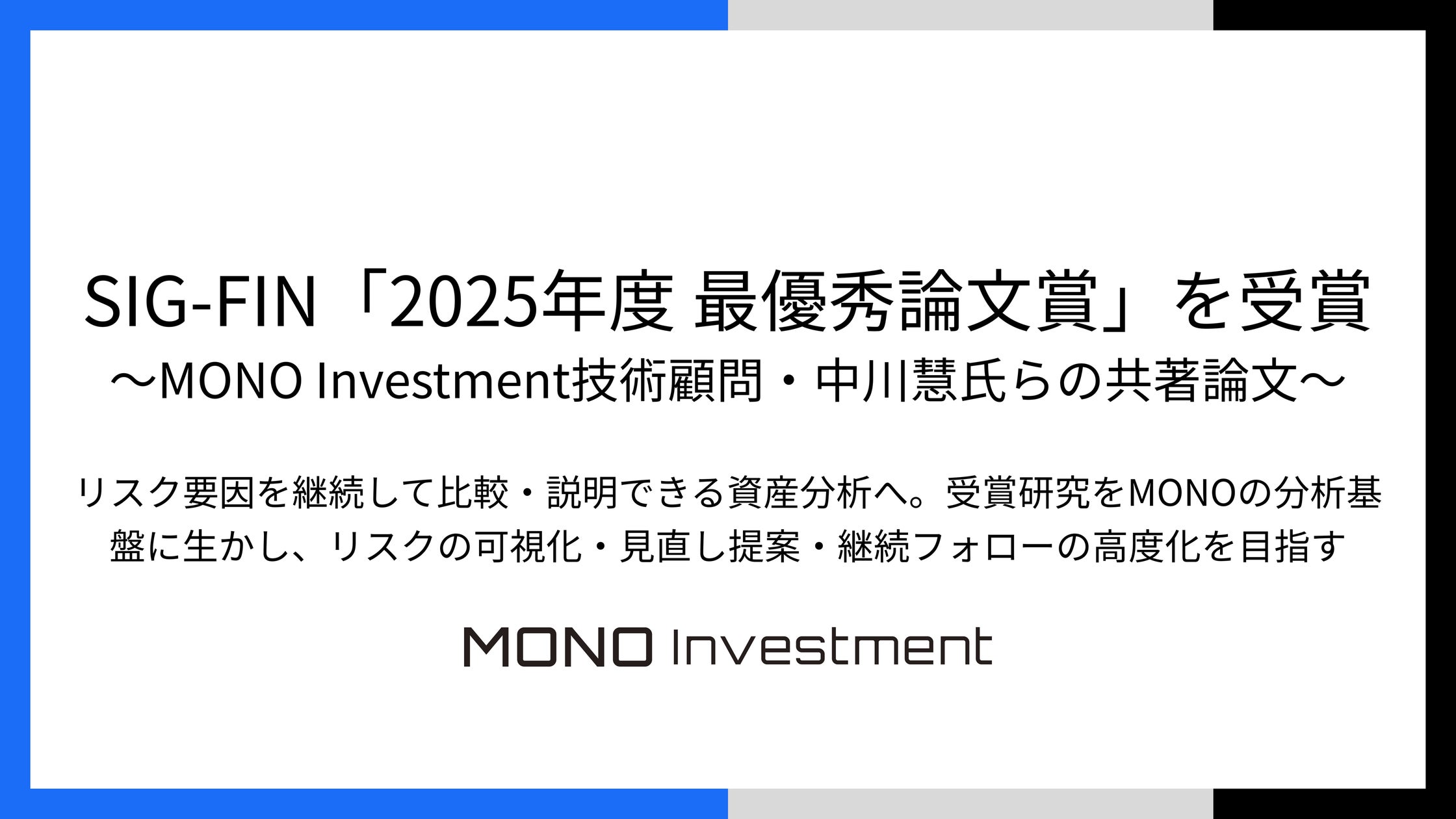 ブラインド・プール型不動産私募ファンド 「DREAM・グロース・ファンド1号」における新規案件への投資実行のお知らせ