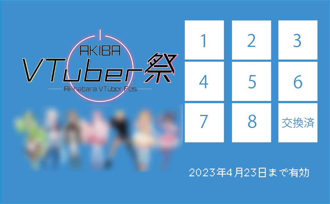 スタンプカード デザインは仮の物です