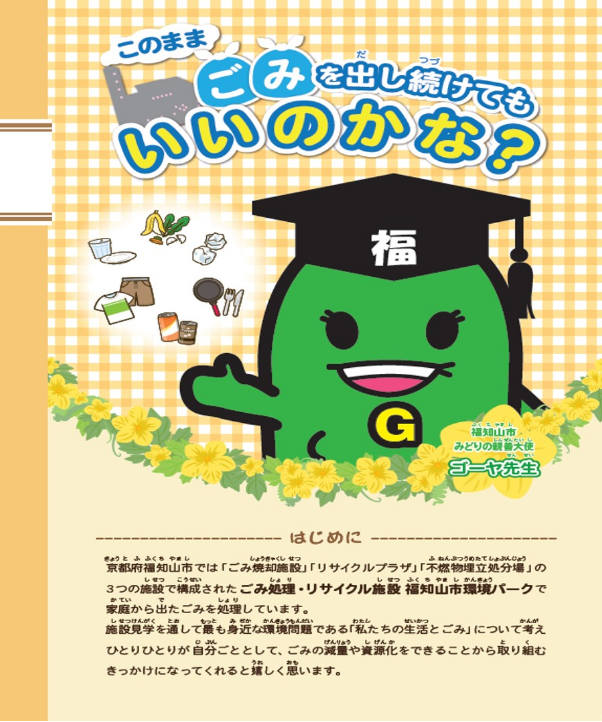 パンフレット表紙