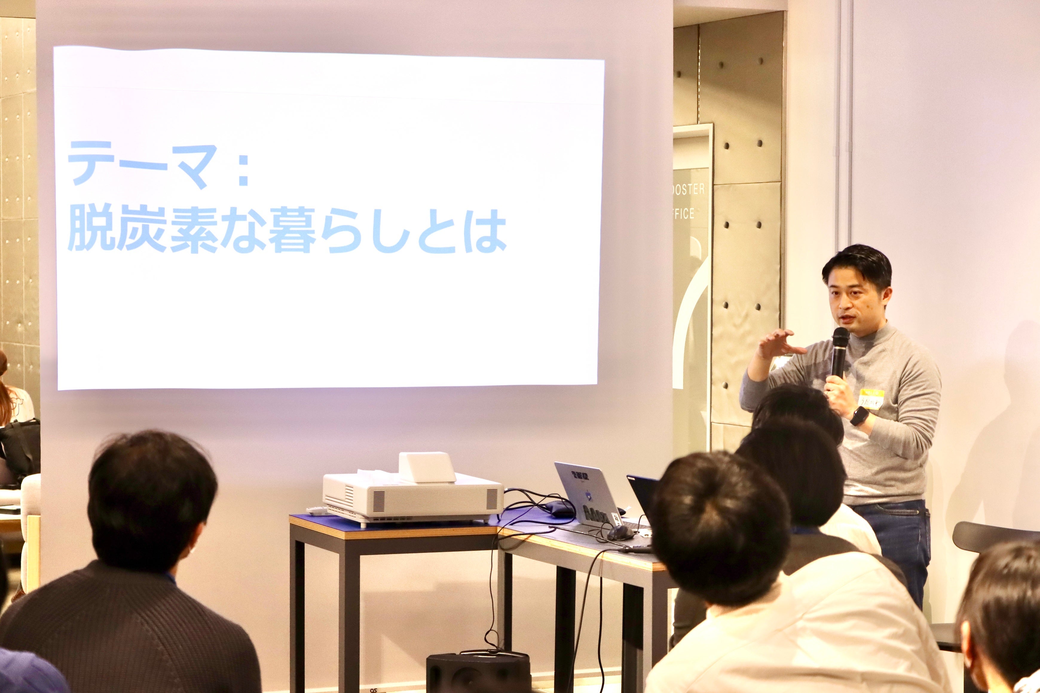 ＜12月15日Question Storming＞