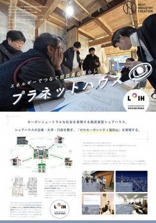 ＜作成チラシ＞