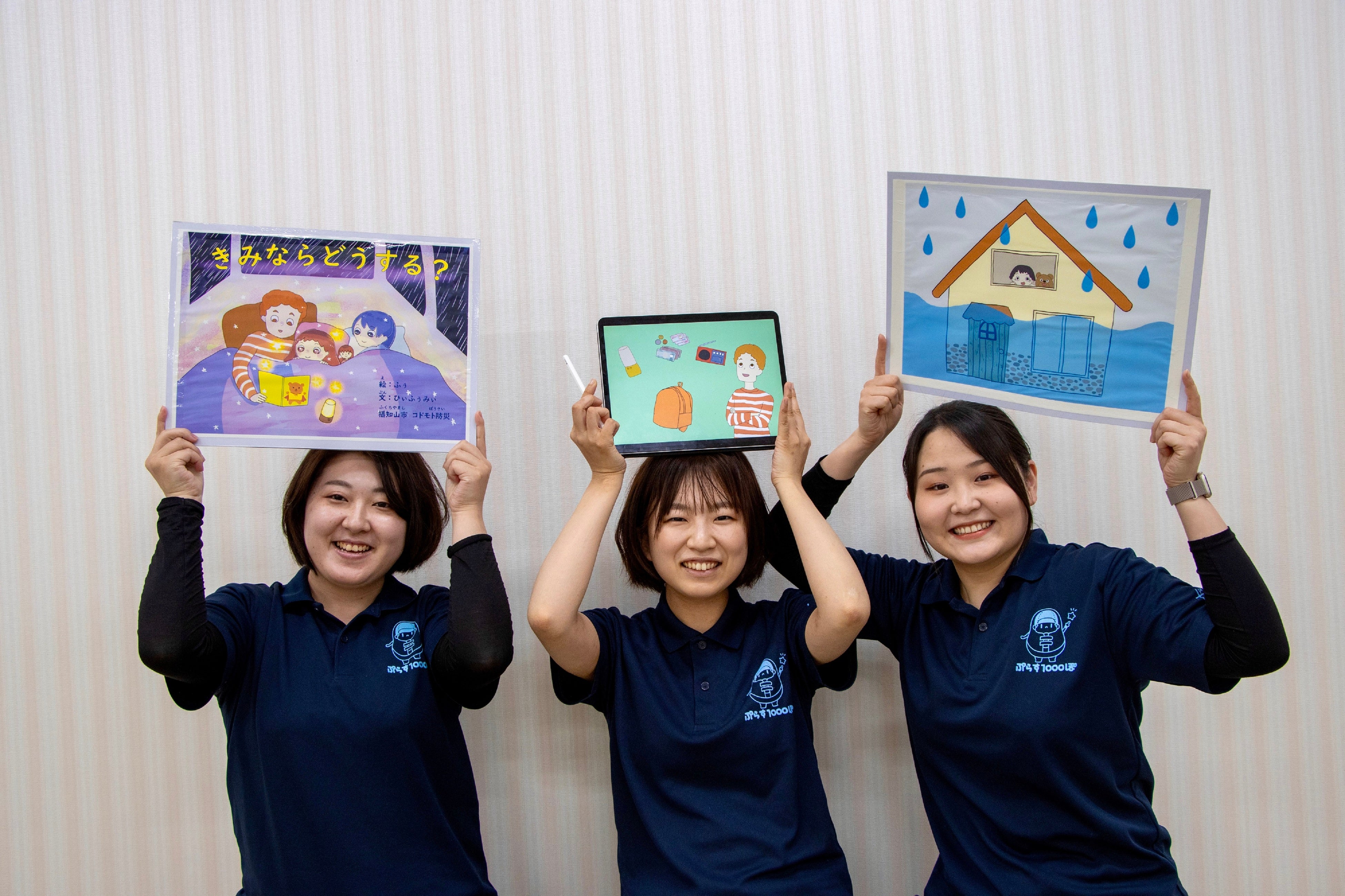 文・絵を手掛けた福知山市職員