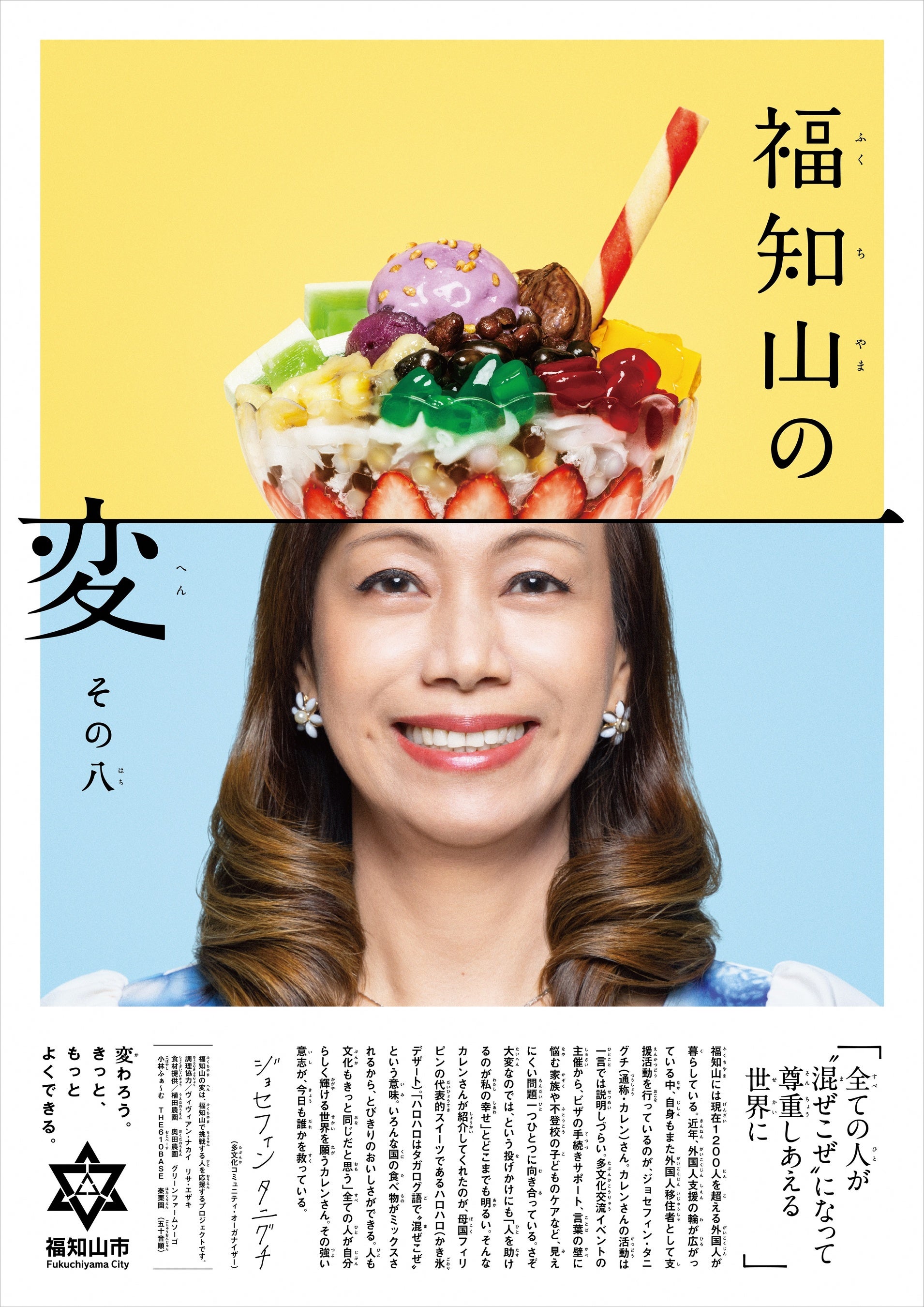 「カレン」の愛称で親しまれる&nbsp; ジョセフィン・タニグチさん