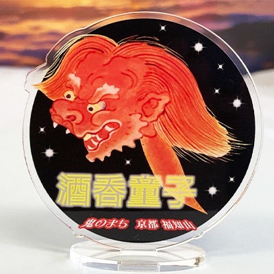特製アクリルスタンド（酒呑童子）　