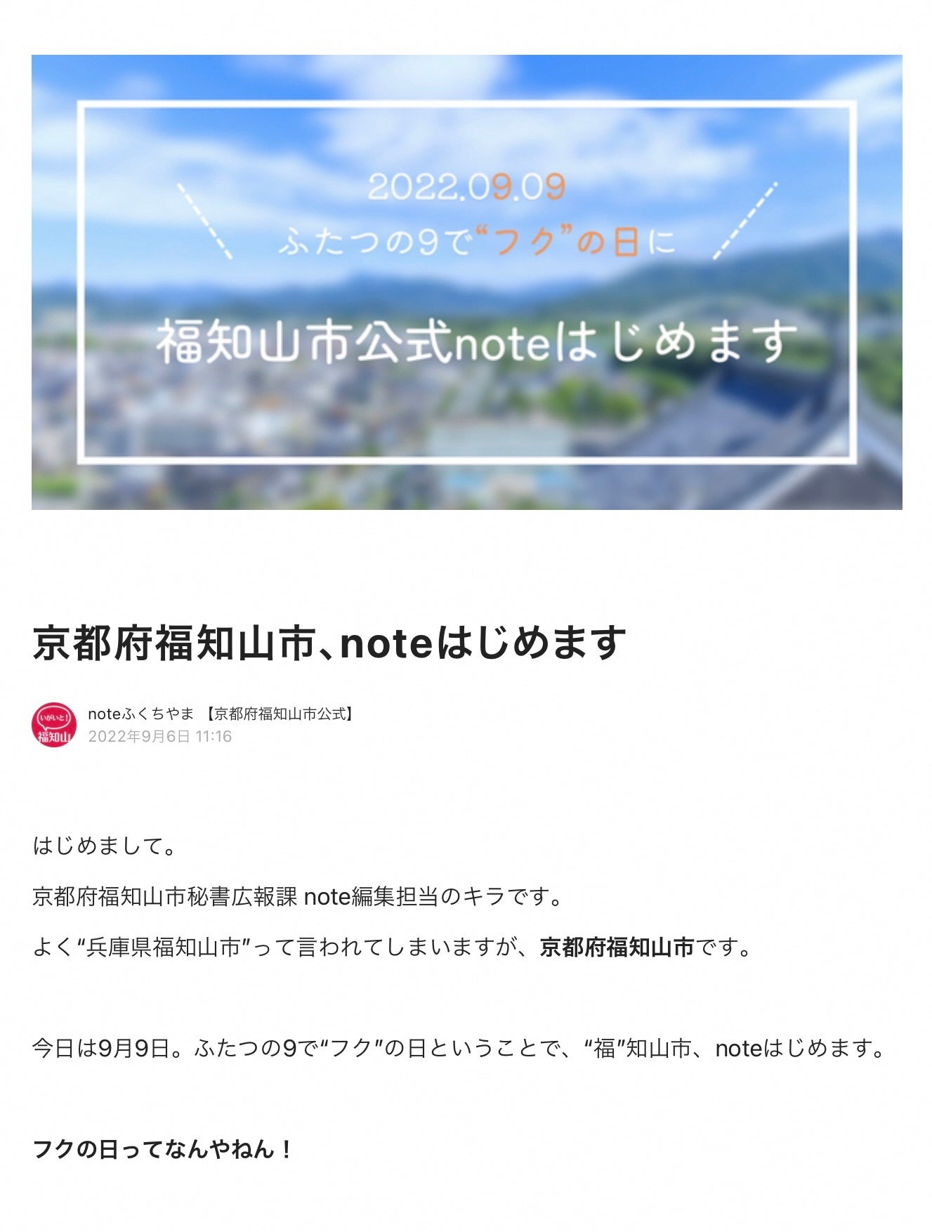 noteはじめます