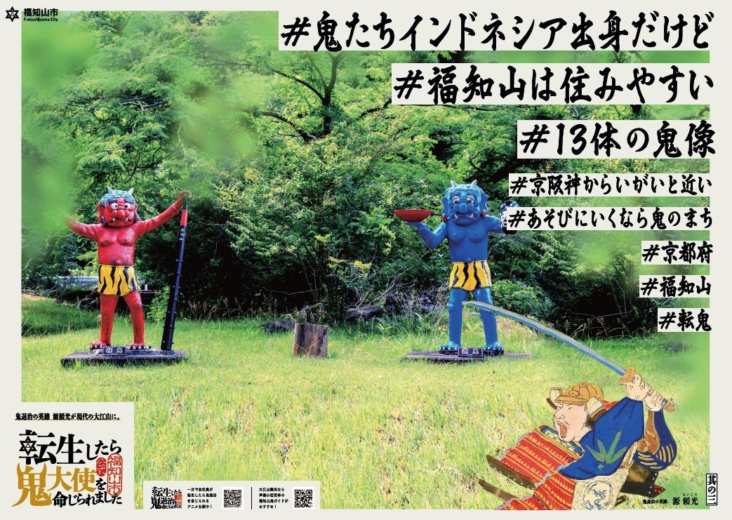 山の穢れ 天狗ノ舞 京都・嵐山の「天狗」がスゴイ！2023年「秋の紅葉祭り」千二百