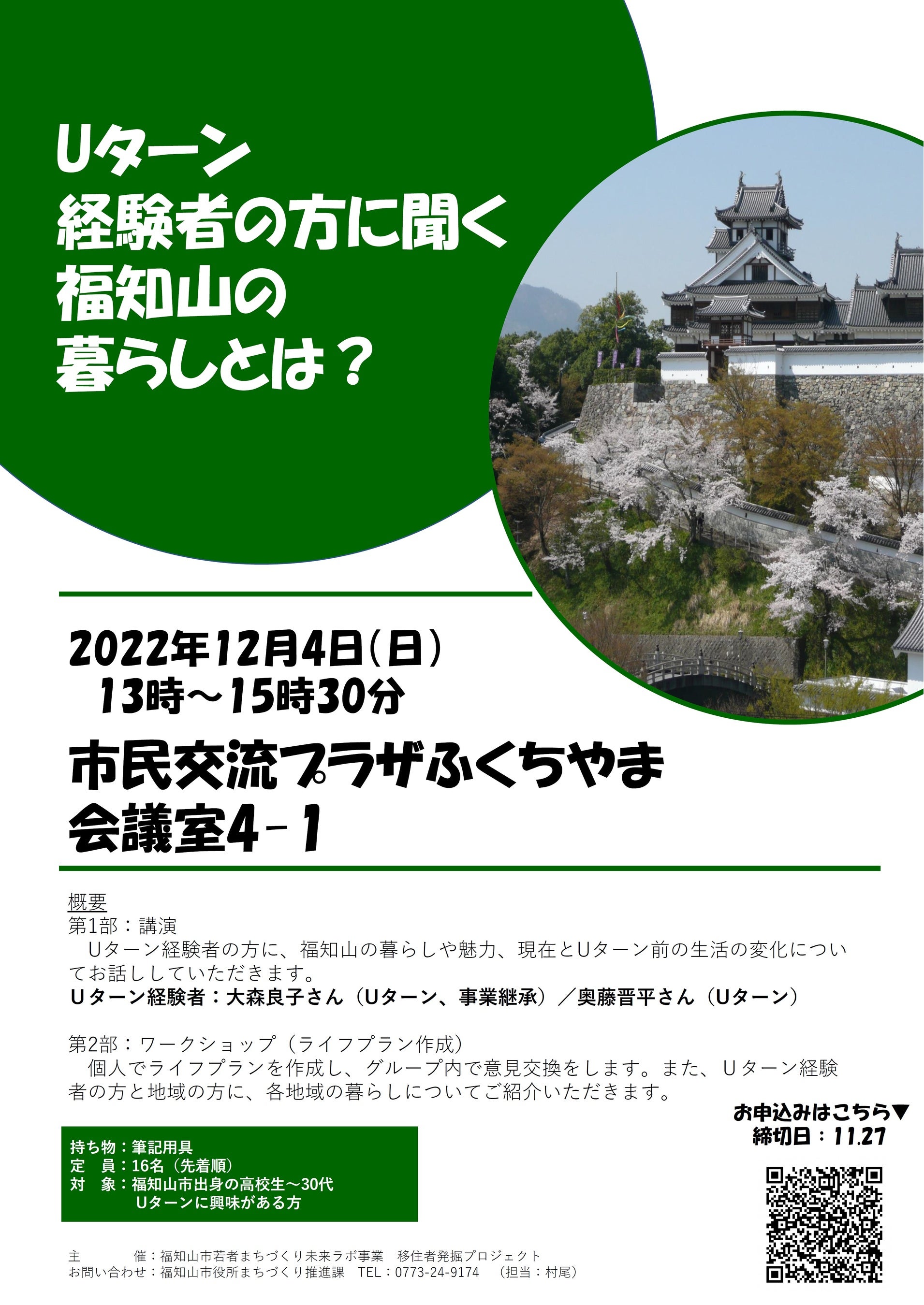 作成したチラシ