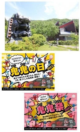 スマイルでいこう　ポスター 鬼伝説のまち、福知山」ポスター完成！ 約2000本の中から選ばれ
