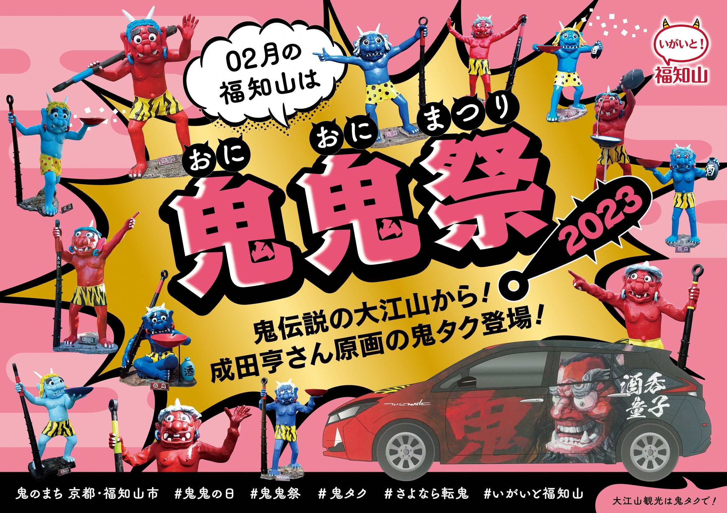 怒号層圏 ポスター 小山聡子 on X: 