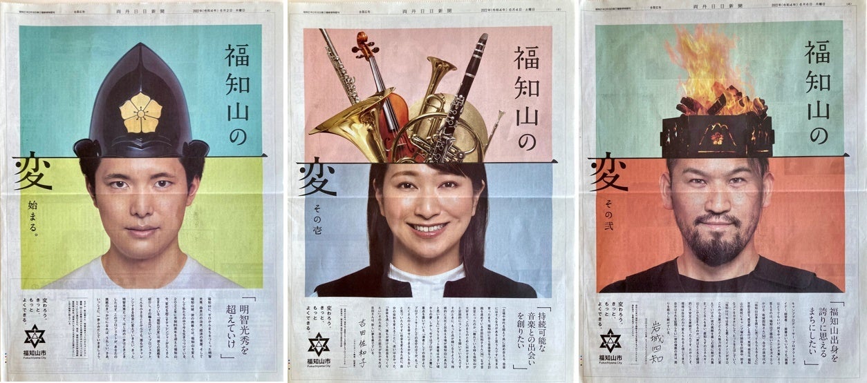 【前回】両丹日日新聞 全面広告