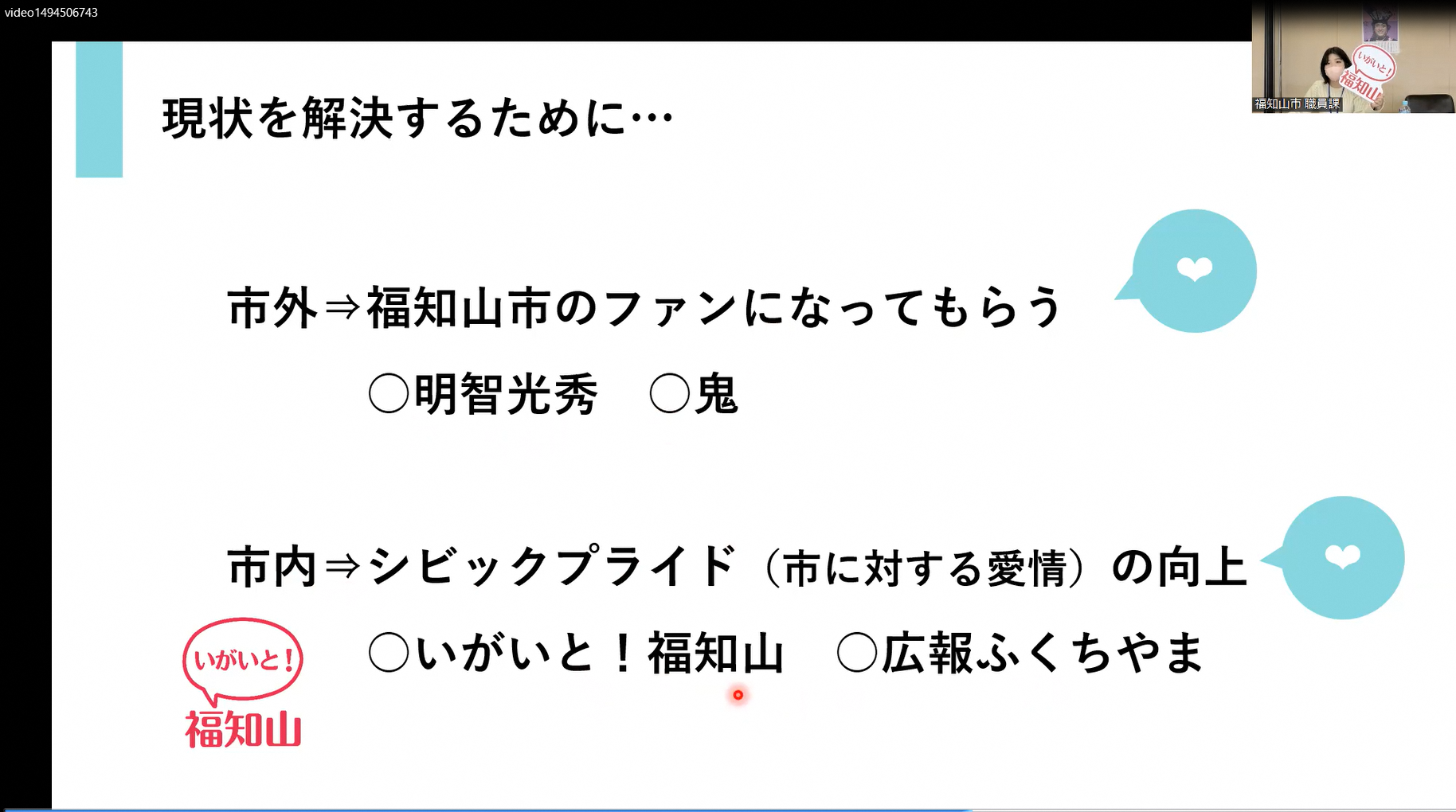 　（業務内容別説明会の様子）