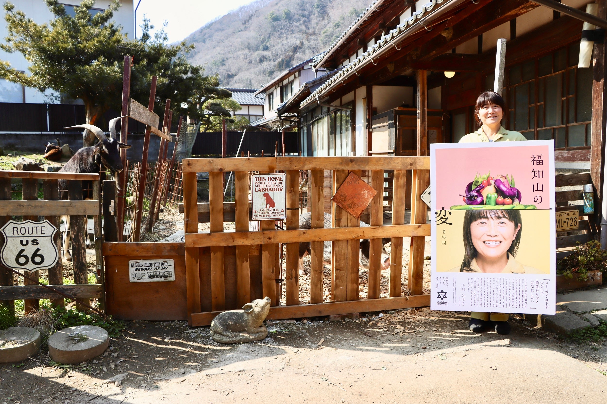 一緒に暮らす動物たちと