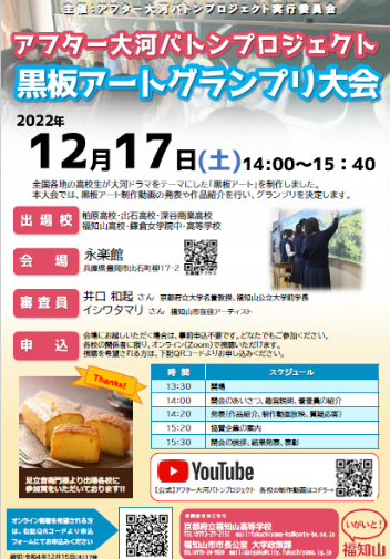 作成したチラシ