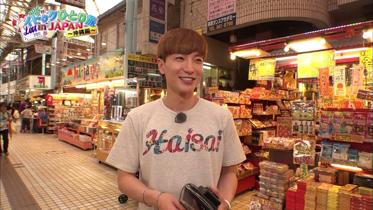 『SUPER JUNIOR-イトゥクのひとり旅～沖縄編』©SM ENTERTAINMENT JAPAN INC.