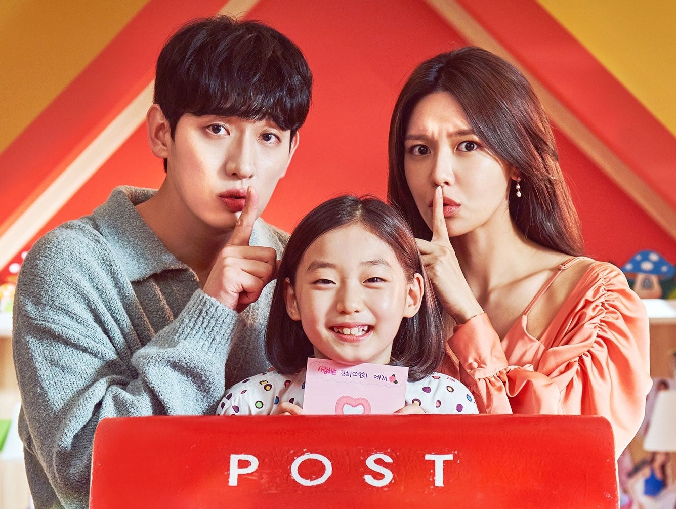 『ファンレターを送ってください』(原題)©2022MBC