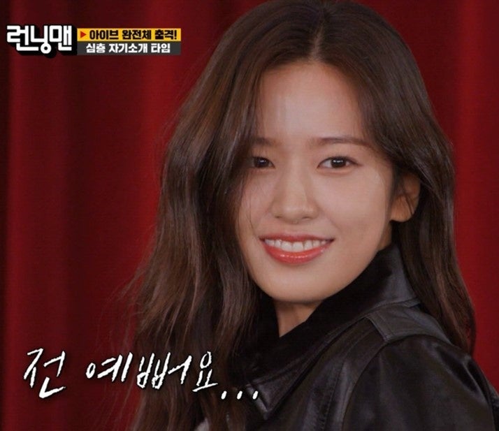 『ランニングマン<IVE出演回>』©SBS