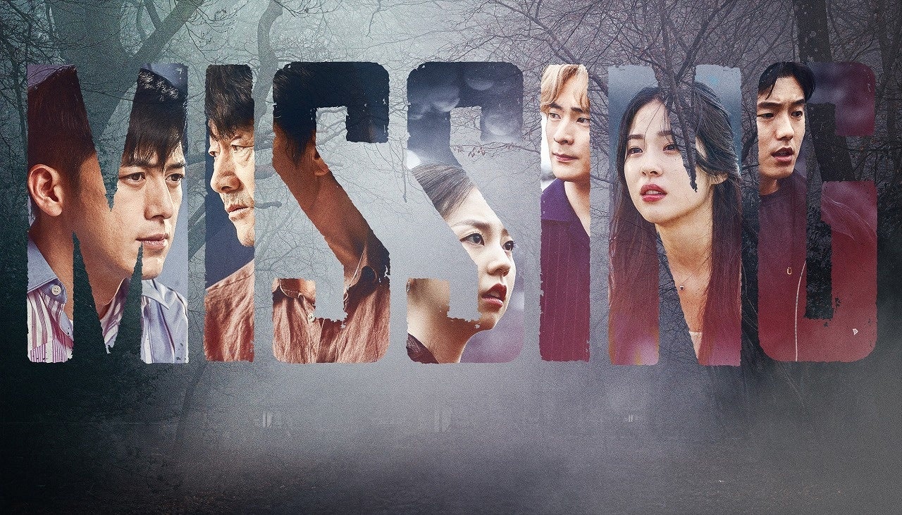 『ミッシング～彼らがいた～』© STUDIO DRAGON CORPORATION