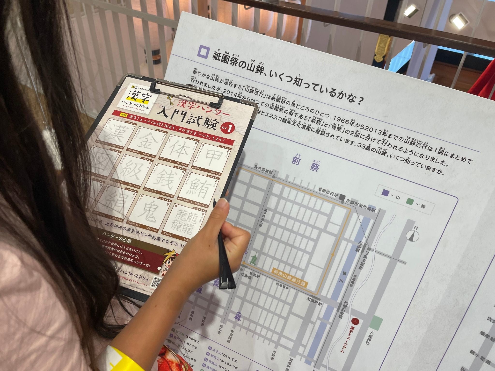 「祇」の漢字の意味がわからない子どもに、「祇園祭」でもこの感じが使われているよとヒントを与えると祇園祭の展示を探し見事漢字ハントに成功。漢字の意味がわからなくてもどういう場所や場面で使われているかによって導き出すことができます。